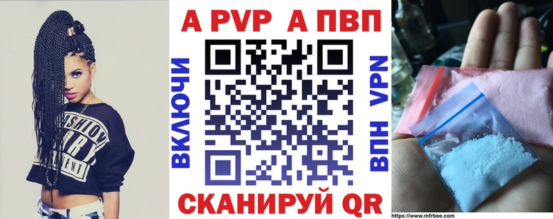 A PVP кристаллы  мега   Обоянь 