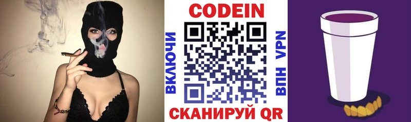 Codein Purple Drank  Обоянь 