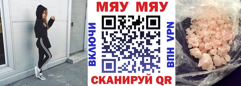 закладки  Обоянь  Мефедрон мяу мяу 
