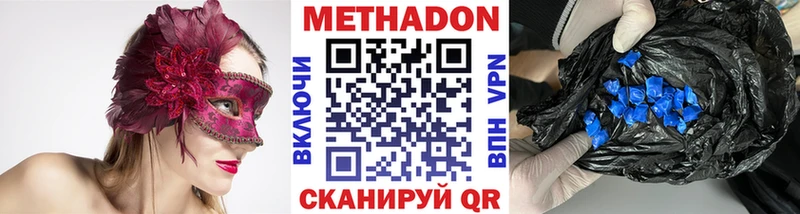 закладка  Обоянь  маркетплейс состав  Метадон VHQ 
